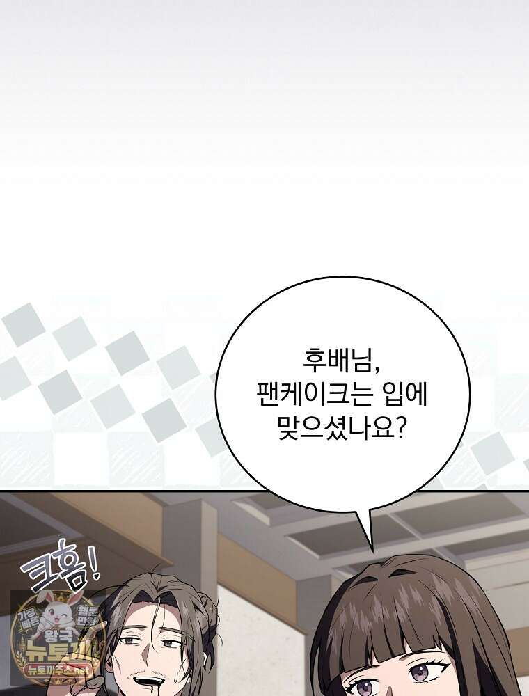 얼어붙은 플레이어의 귀환 209화 13