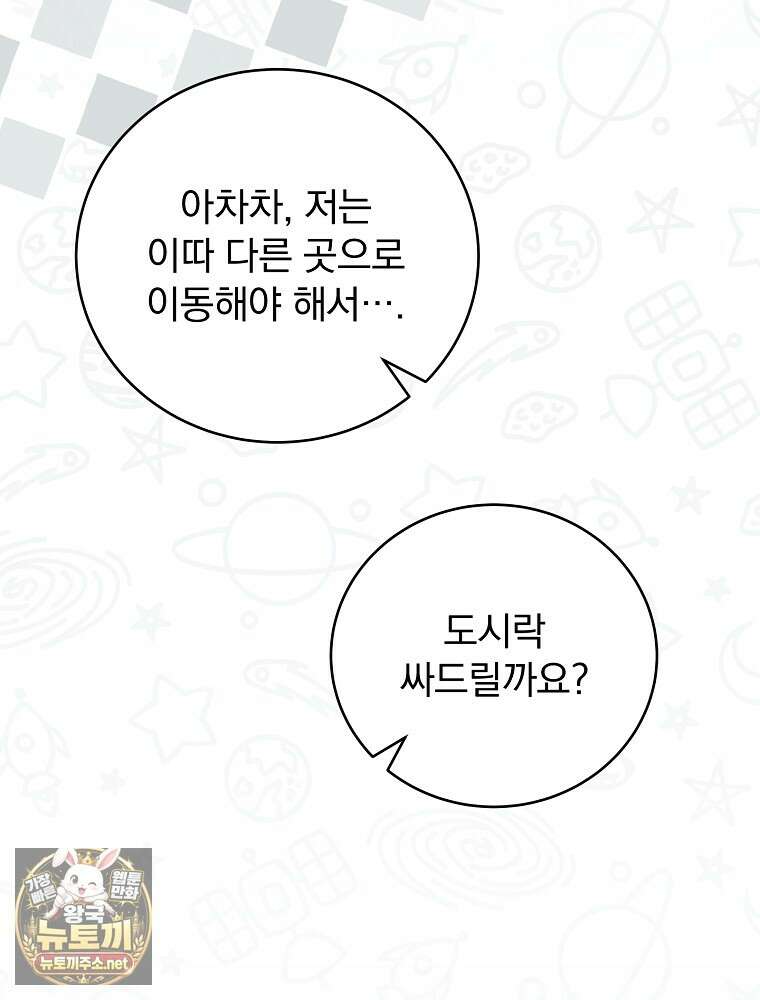 얼어붙은 플레이어의 귀환 209화 15