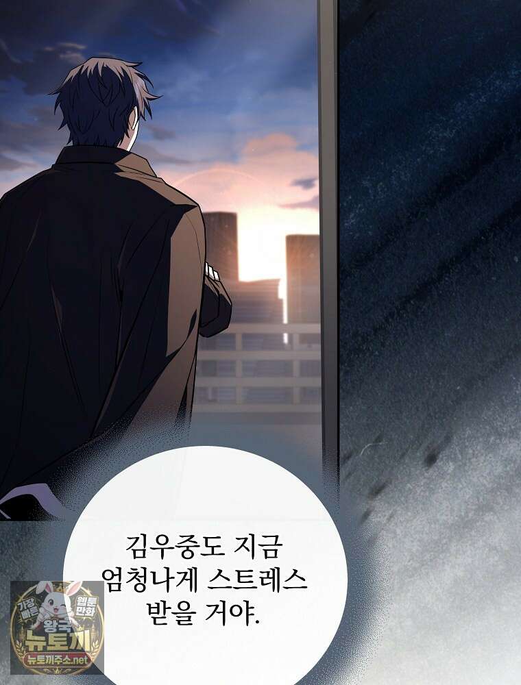 얼어붙은 플레이어의 귀환 209화 17