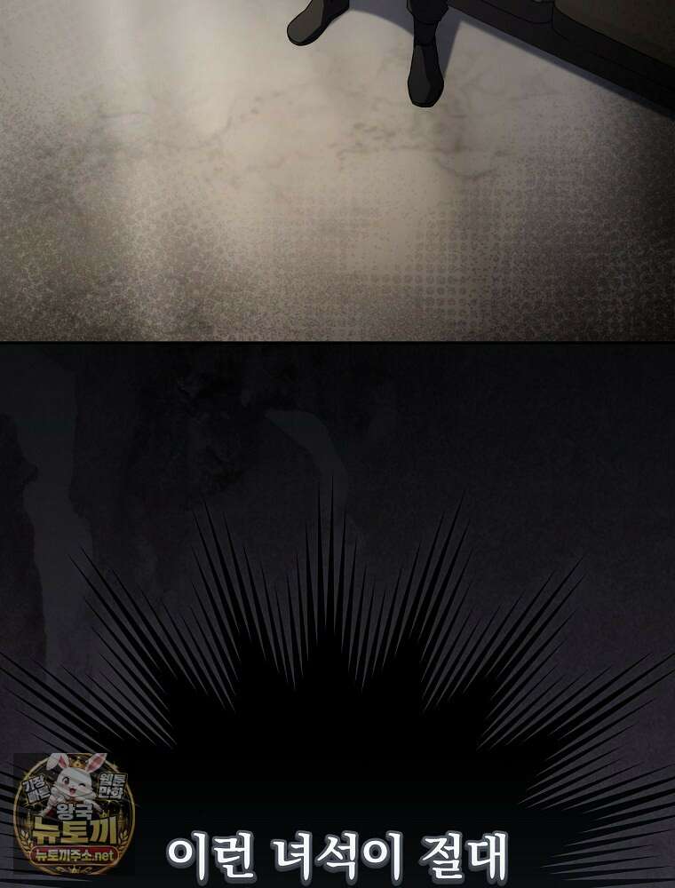 얼어붙은 플레이어의 귀환 209화 24