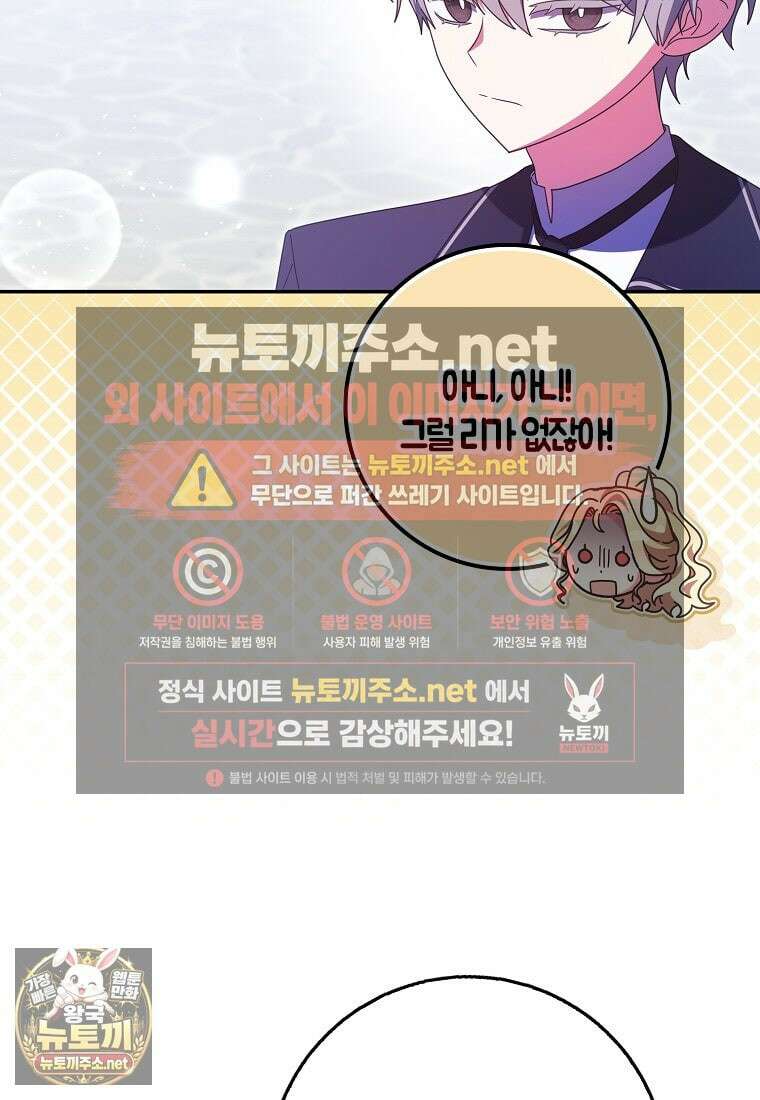 이물질은 나였다 69화 7