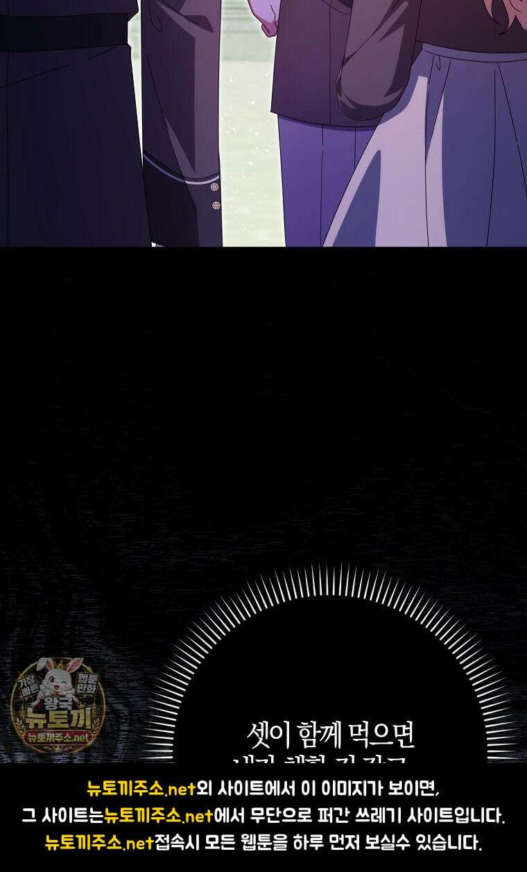 이물질은 나였다 69화 9
