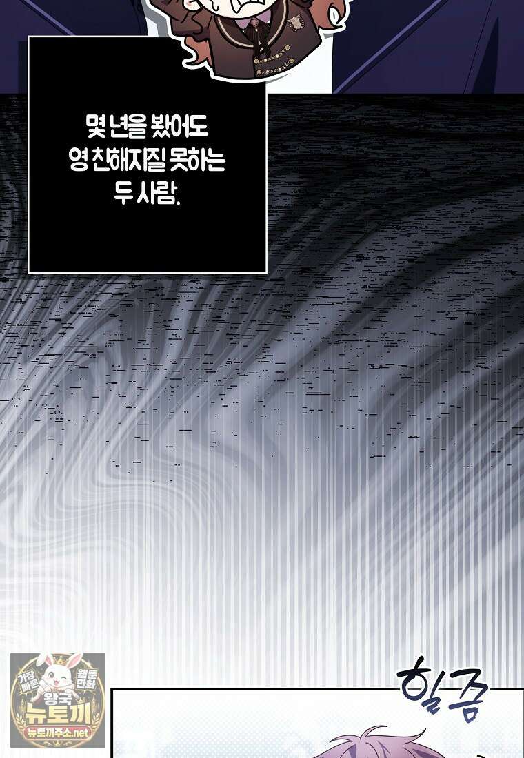 이물질은 나였다 69화 11