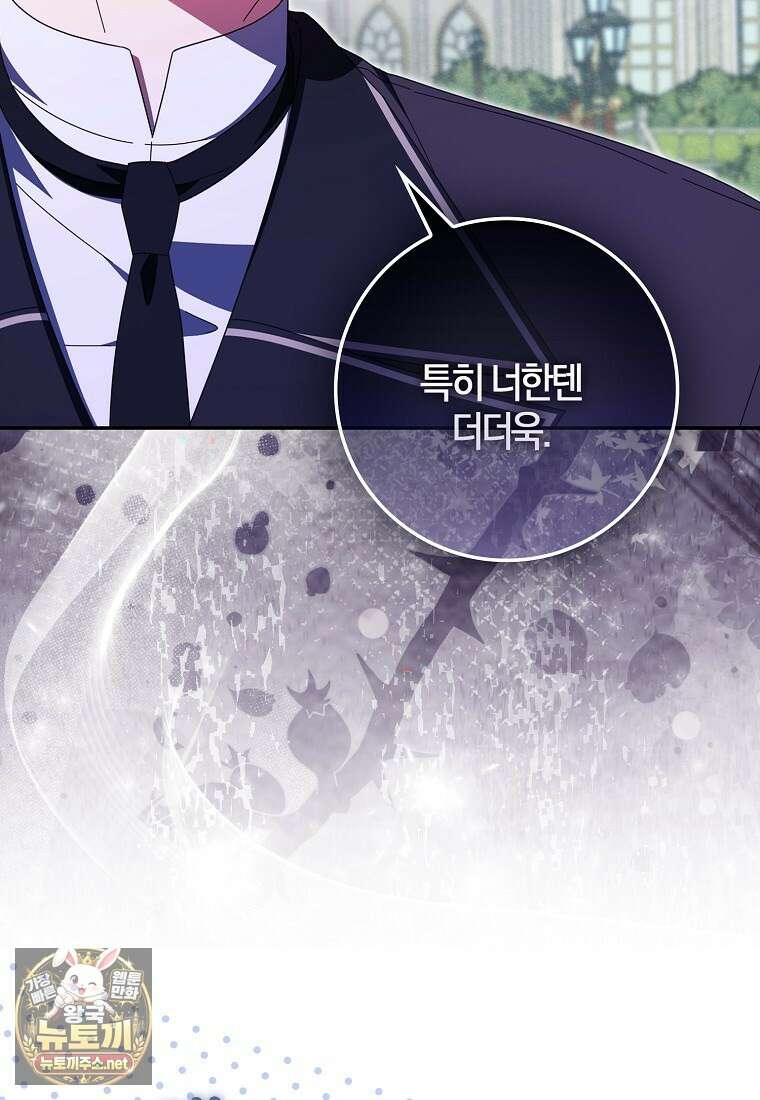 이물질은 나였다 69화 16