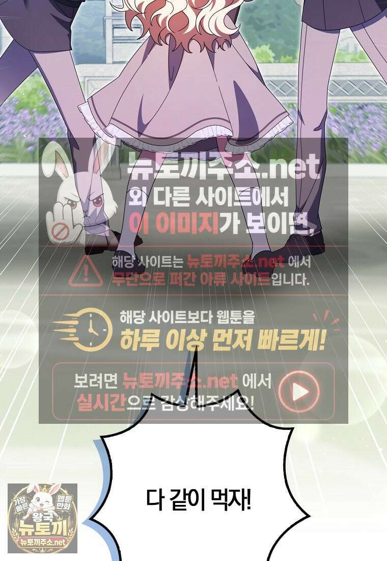 이물질은 나였다 69화 19