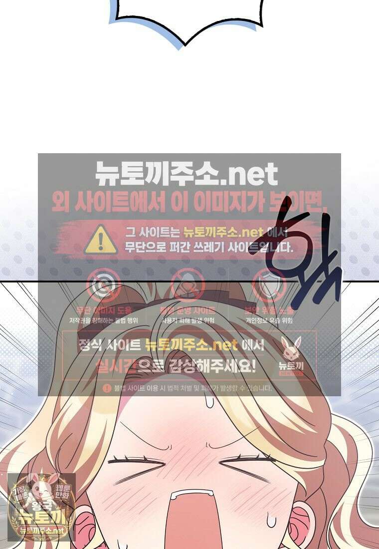 이물질은 나였다 69화 20