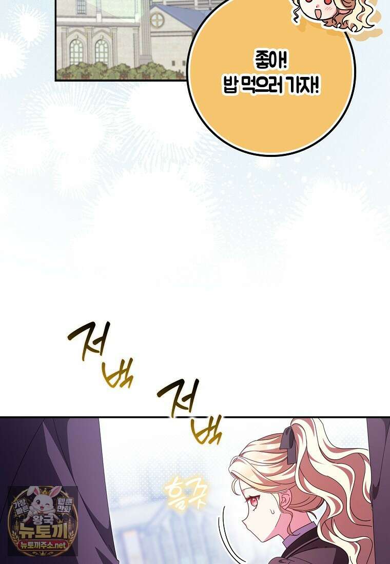 이물질은 나였다 69화 25