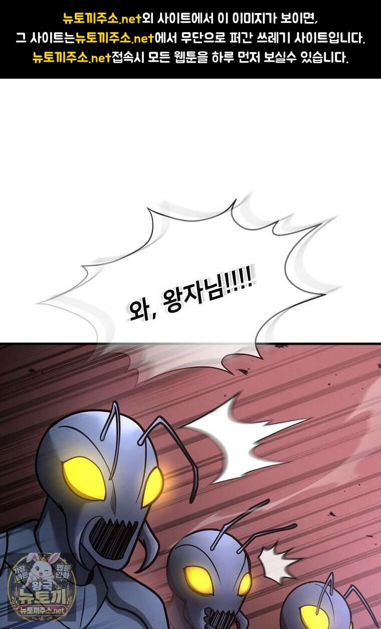 회귀한 천재 플레이어의 신화급 무기창조 81화 1