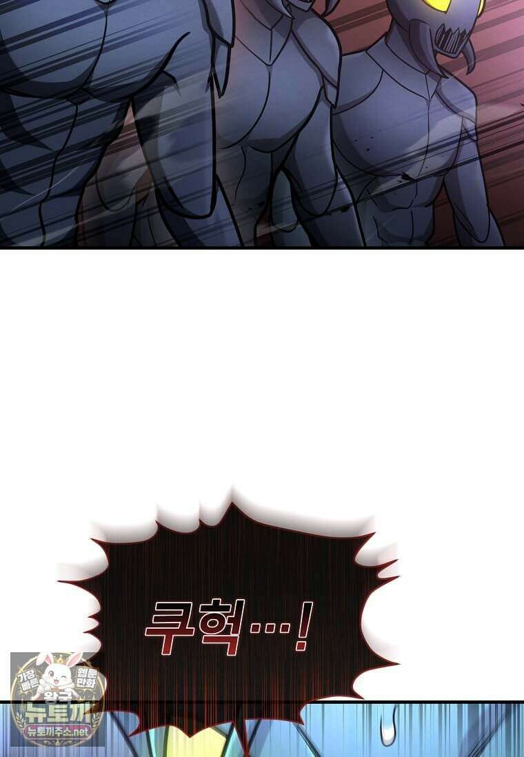 회귀한 천재 플레이어의 신화급 무기창조 81화 2