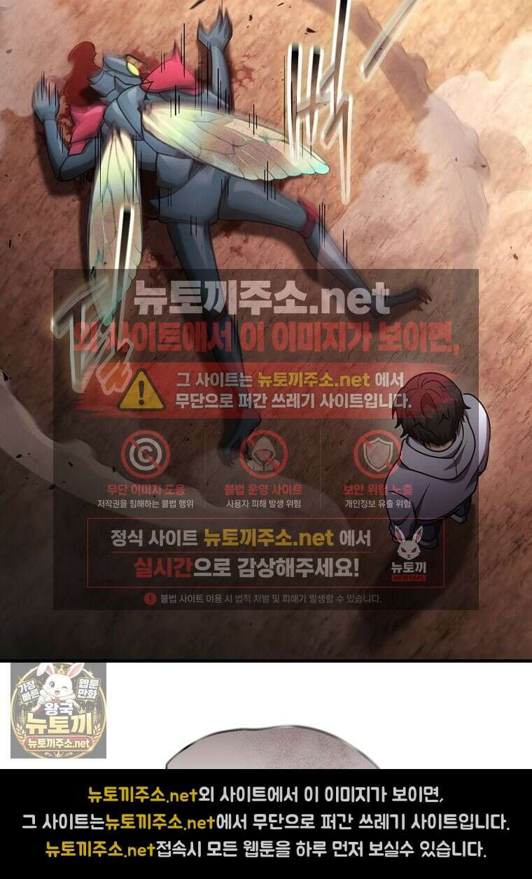 회귀한 천재 플레이어의 신화급 무기창조 81화 6