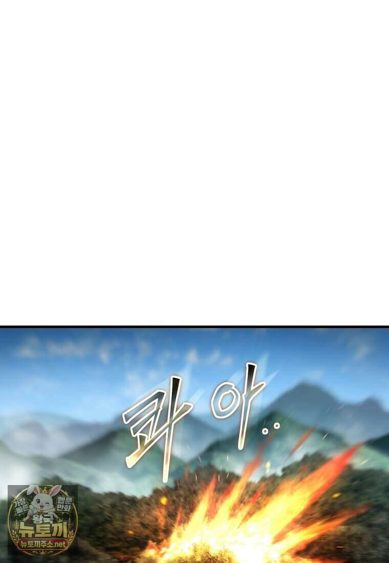 회귀한 천재 플레이어의 신화급 무기창조 81화 13