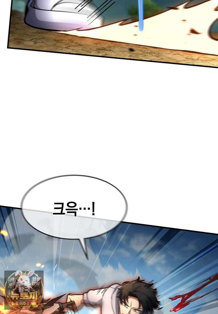 회귀한 천재 플레이어의 신화급 무기창조 81화 19