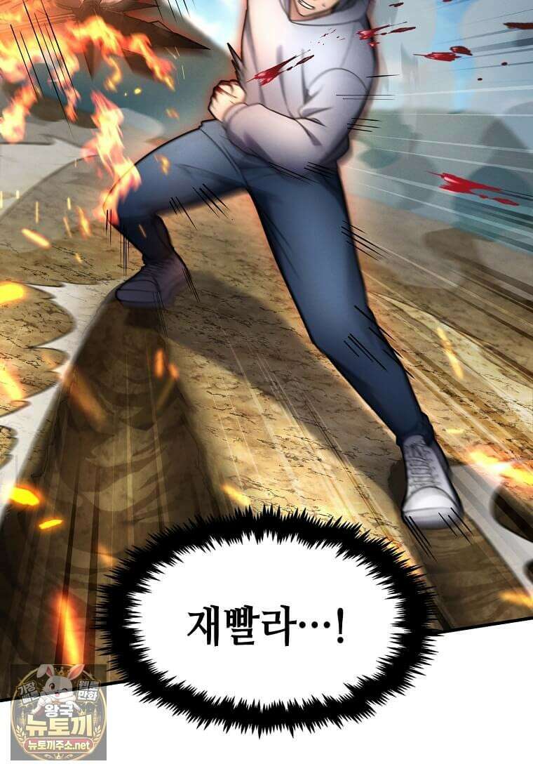 회귀한 천재 플레이어의 신화급 무기창조 81화 20