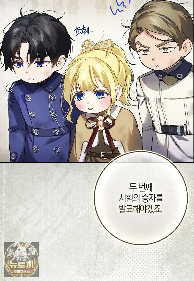악당을 납치한 5살 스파이입니다 23화 4