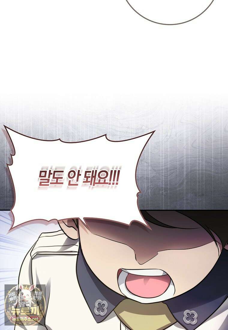 악당을 납치한 5살 스파이입니다 23화 10