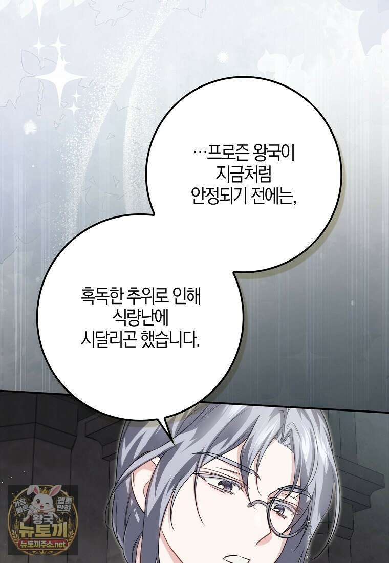 악당을 납치한 5살 스파이입니다 23화 13