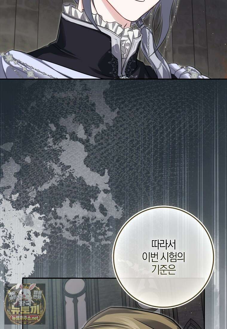 악당을 납치한 5살 스파이입니다 23화 14
