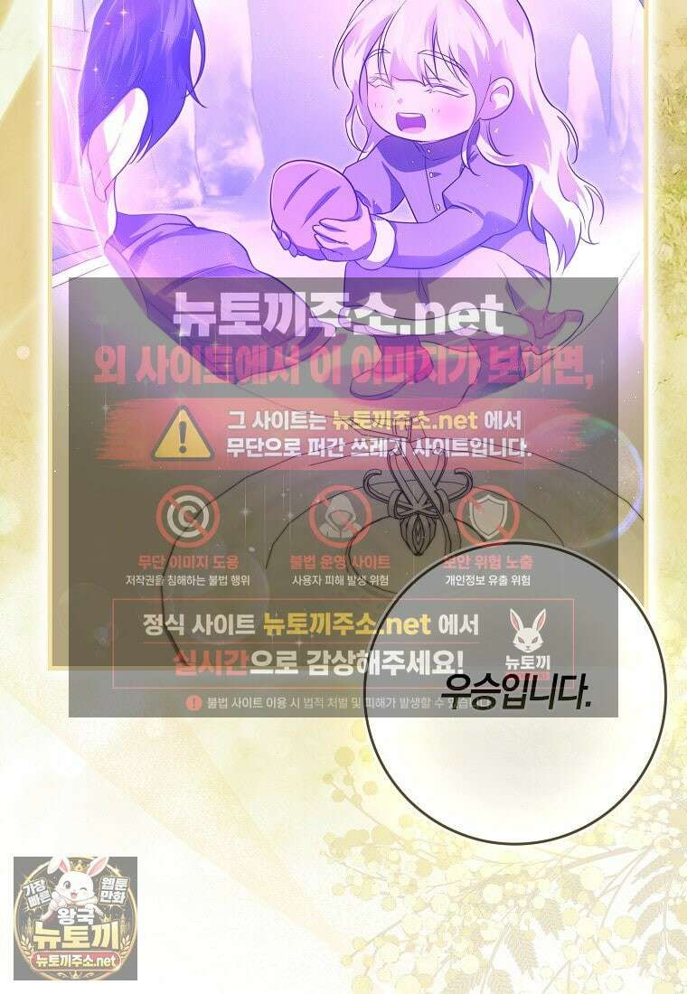 악당을 납치한 5살 스파이입니다 23화 20