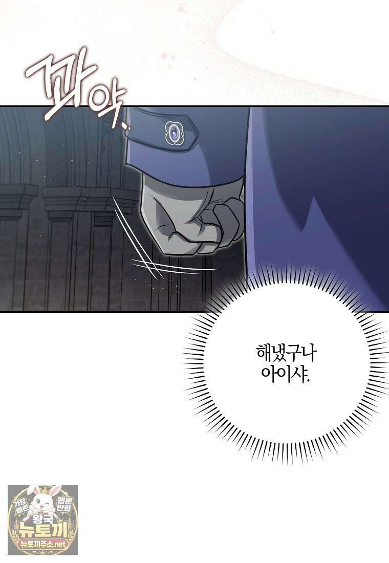 악당을 납치한 5살 스파이입니다 23화 24
