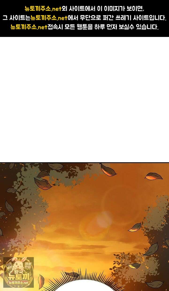공작가에는 미친개가 산다 57화 1