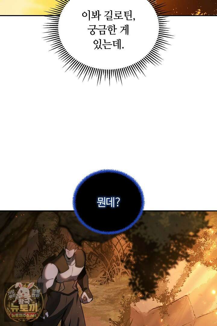 공작가에는 미친개가 산다 57화 2
