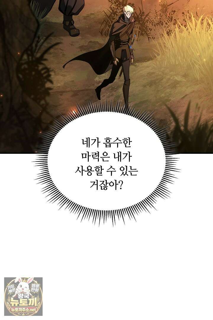 공작가에는 미친개가 산다 57화 3