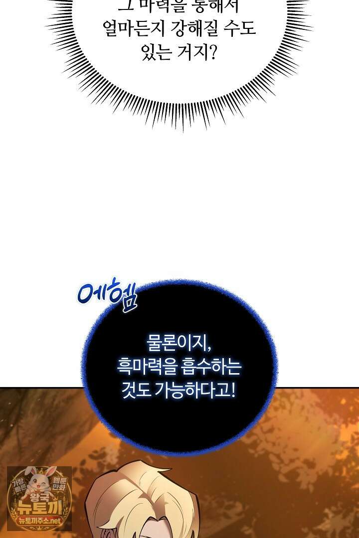 공작가에는 미친개가 산다 57화 5