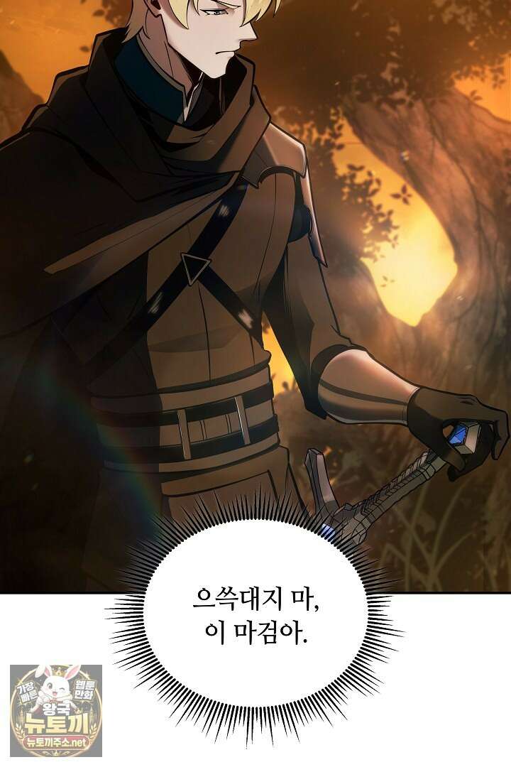 공작가에는 미친개가 산다 57화 6