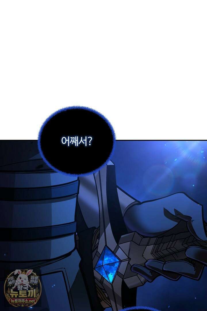 공작가에는 미친개가 산다 57화 7