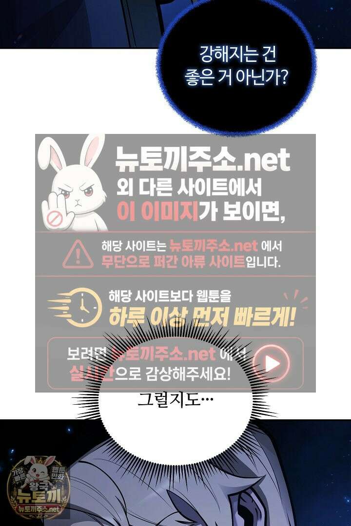 공작가에는 미친개가 산다 57화 8