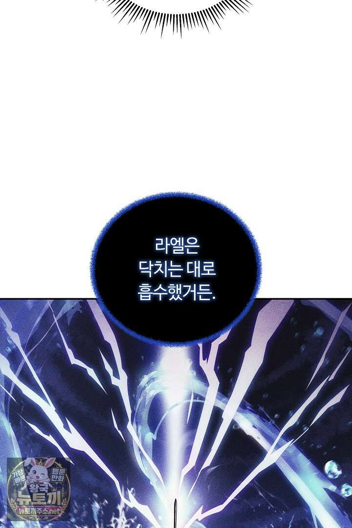 공작가에는 미친개가 산다 57화 15
