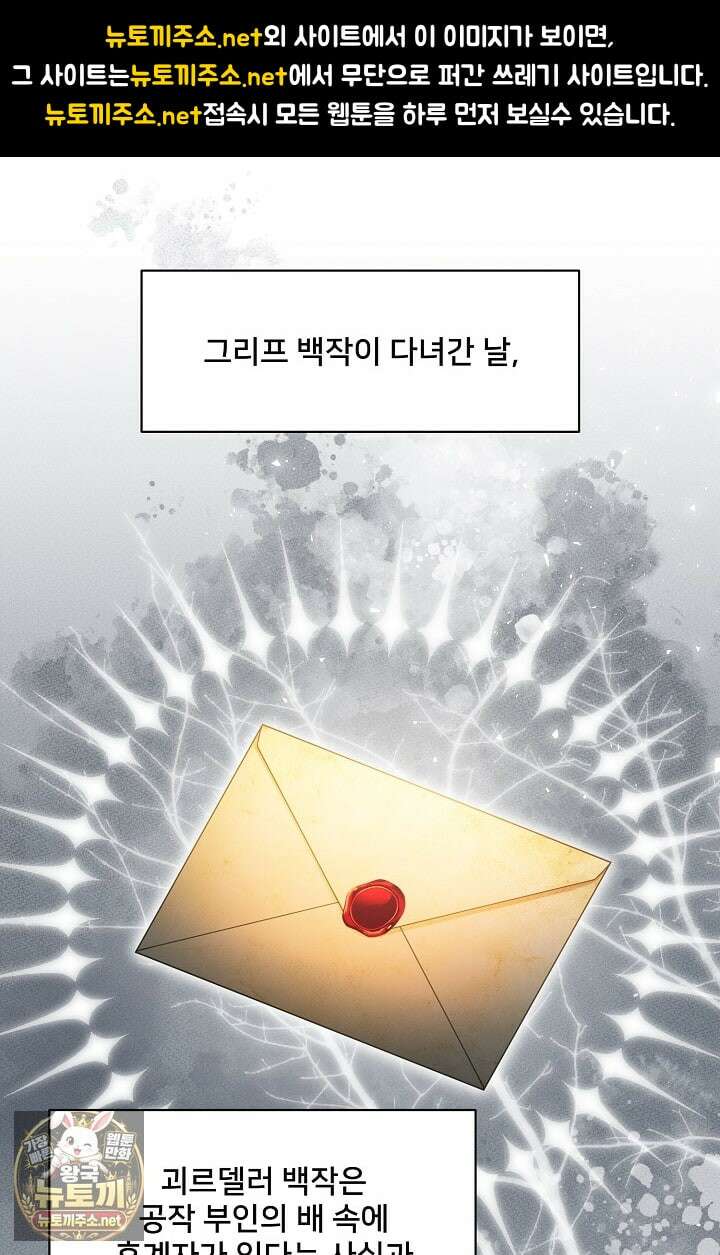 내 아이가 분명해 123화 1