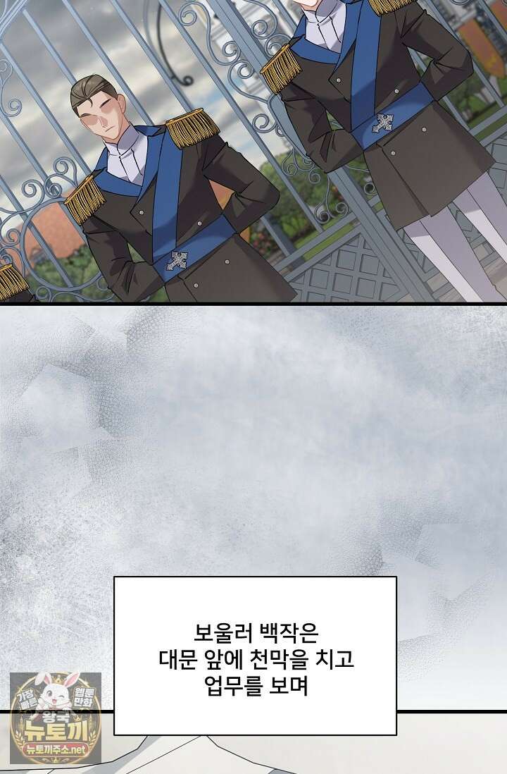 내 아이가 분명해 123화 3