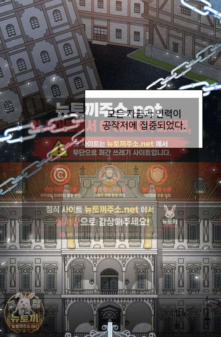 내 아이가 분명해 123화 6