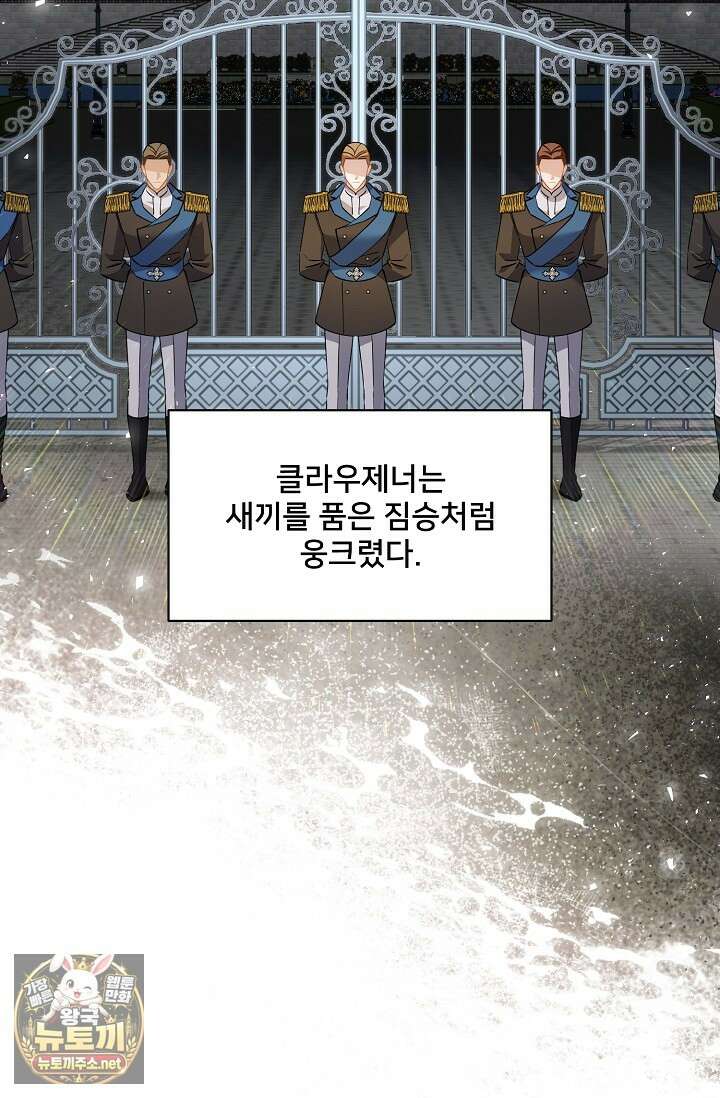 내 아이가 분명해 123화 7