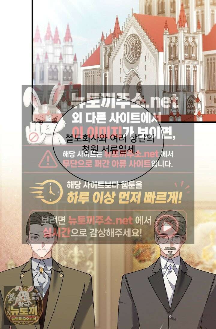 내 아이가 분명해 123화 10