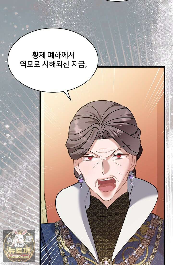 내 아이가 분명해 123화 13