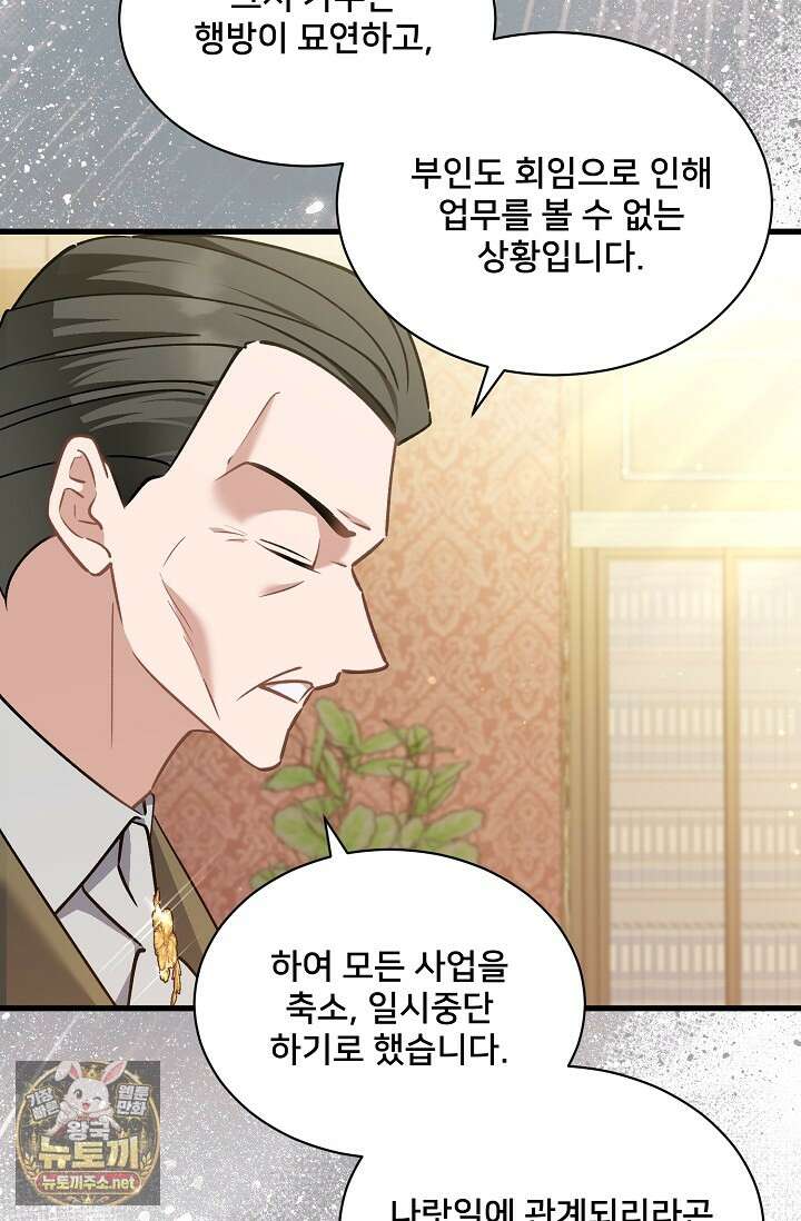 내 아이가 분명해 123화 15