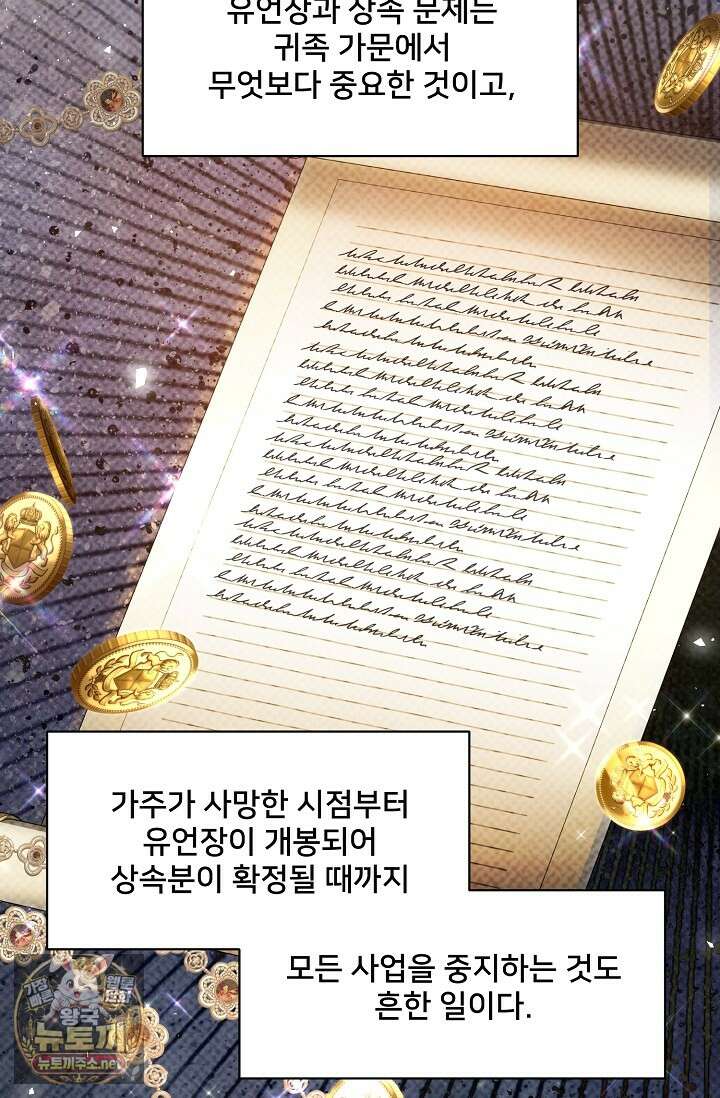 내 아이가 분명해 123화 19