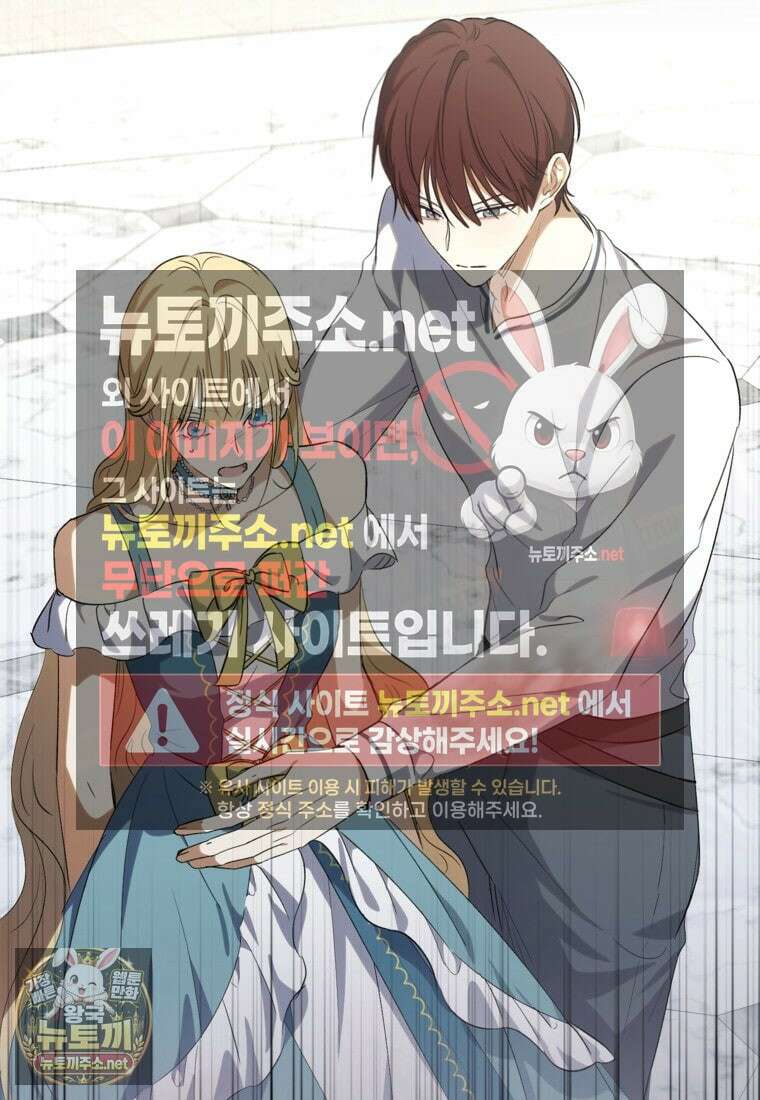 괴물 황녀님 94화 5
