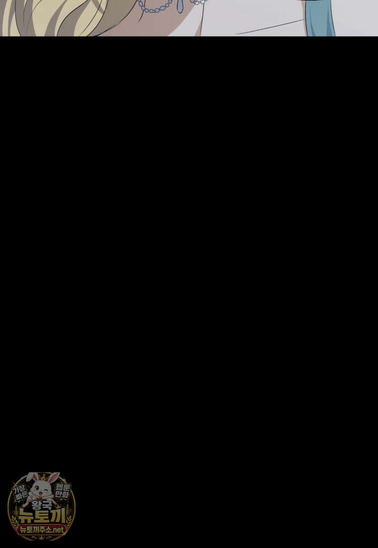괴물 황녀님 94화 10