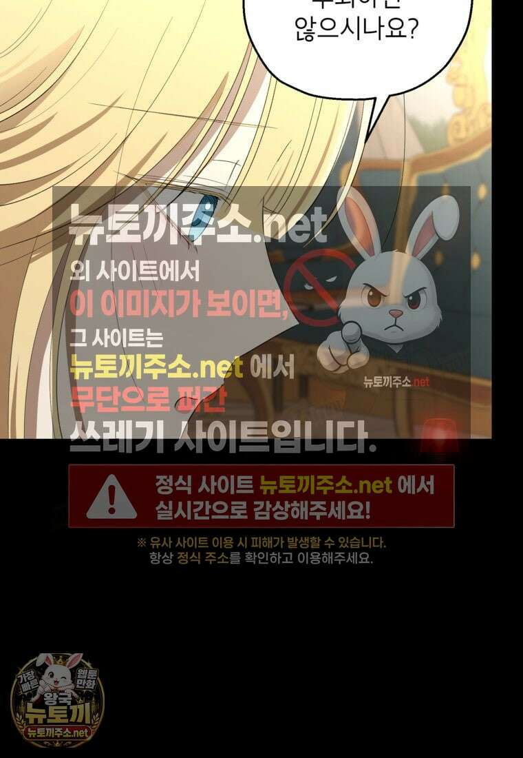 괴물 황녀님 94화 14