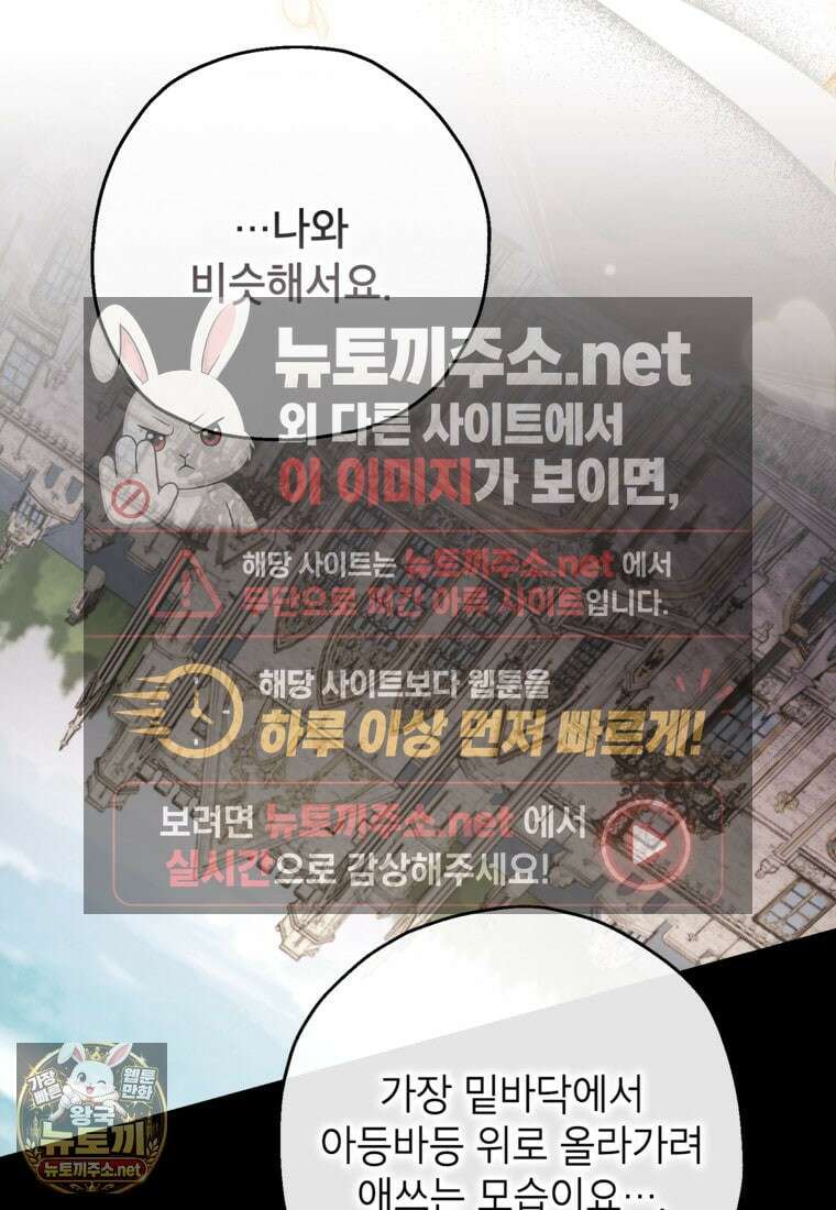 괴물 황녀님 94화 18