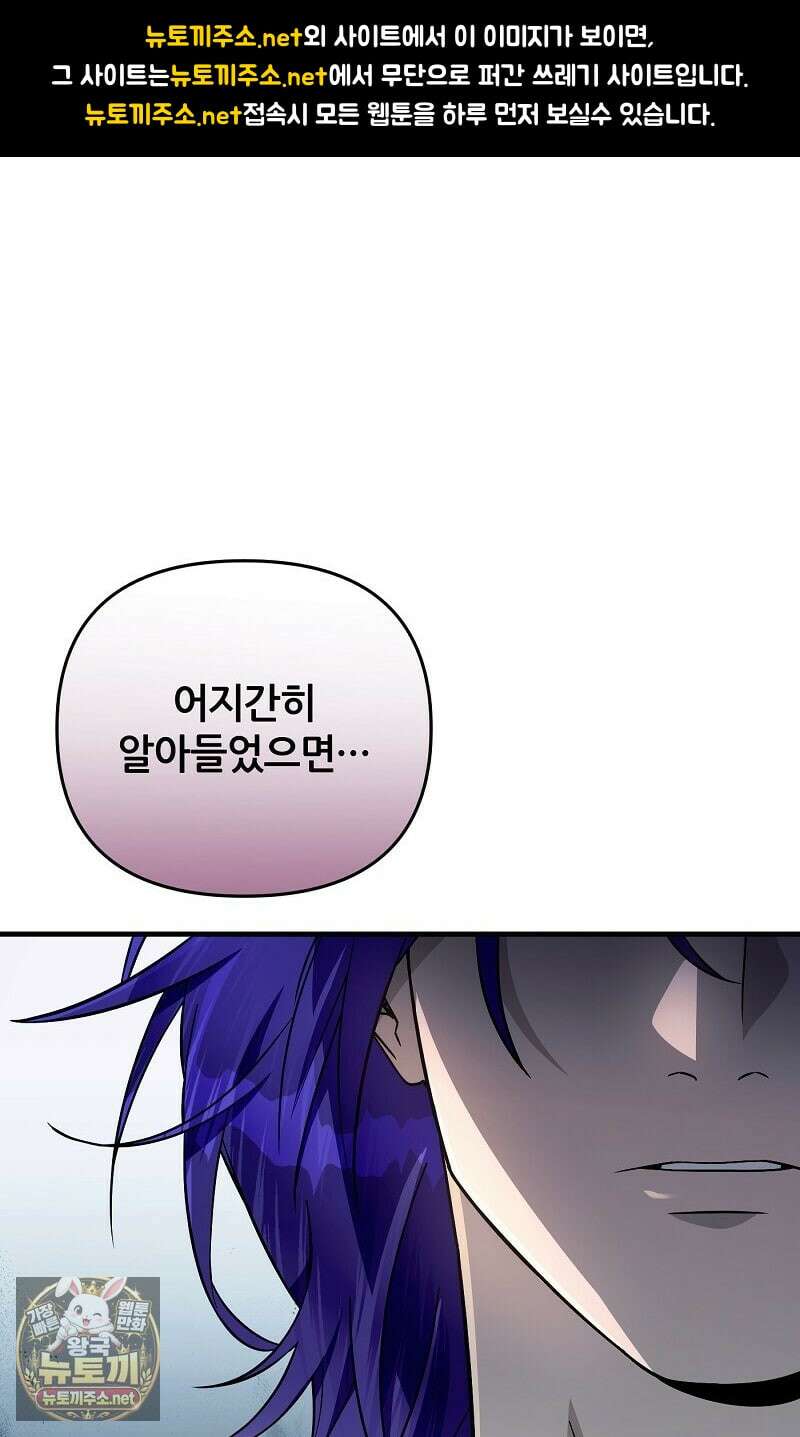 이세계 착각 헌터 89화 1
