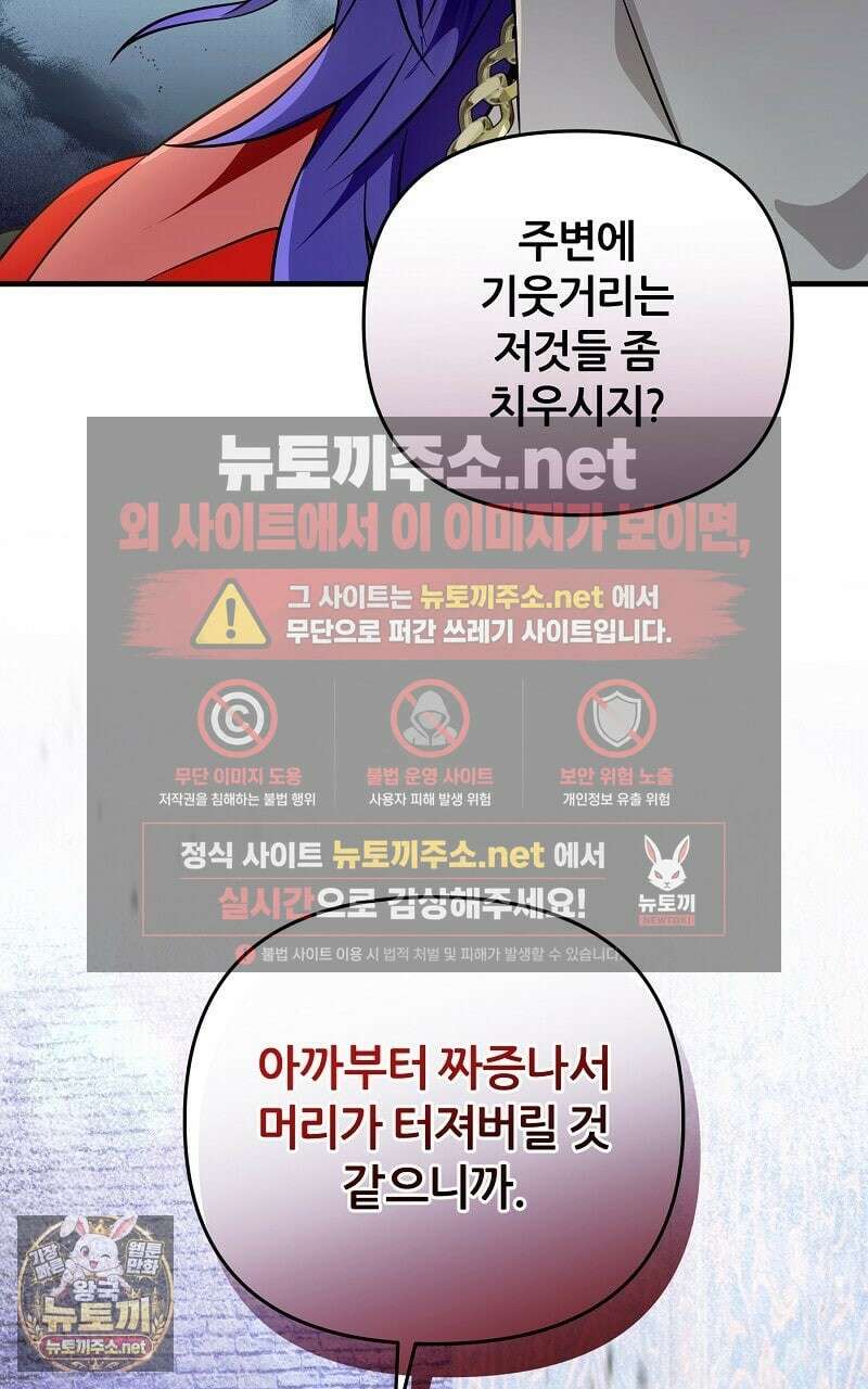 이세계 착각 헌터 89화 2