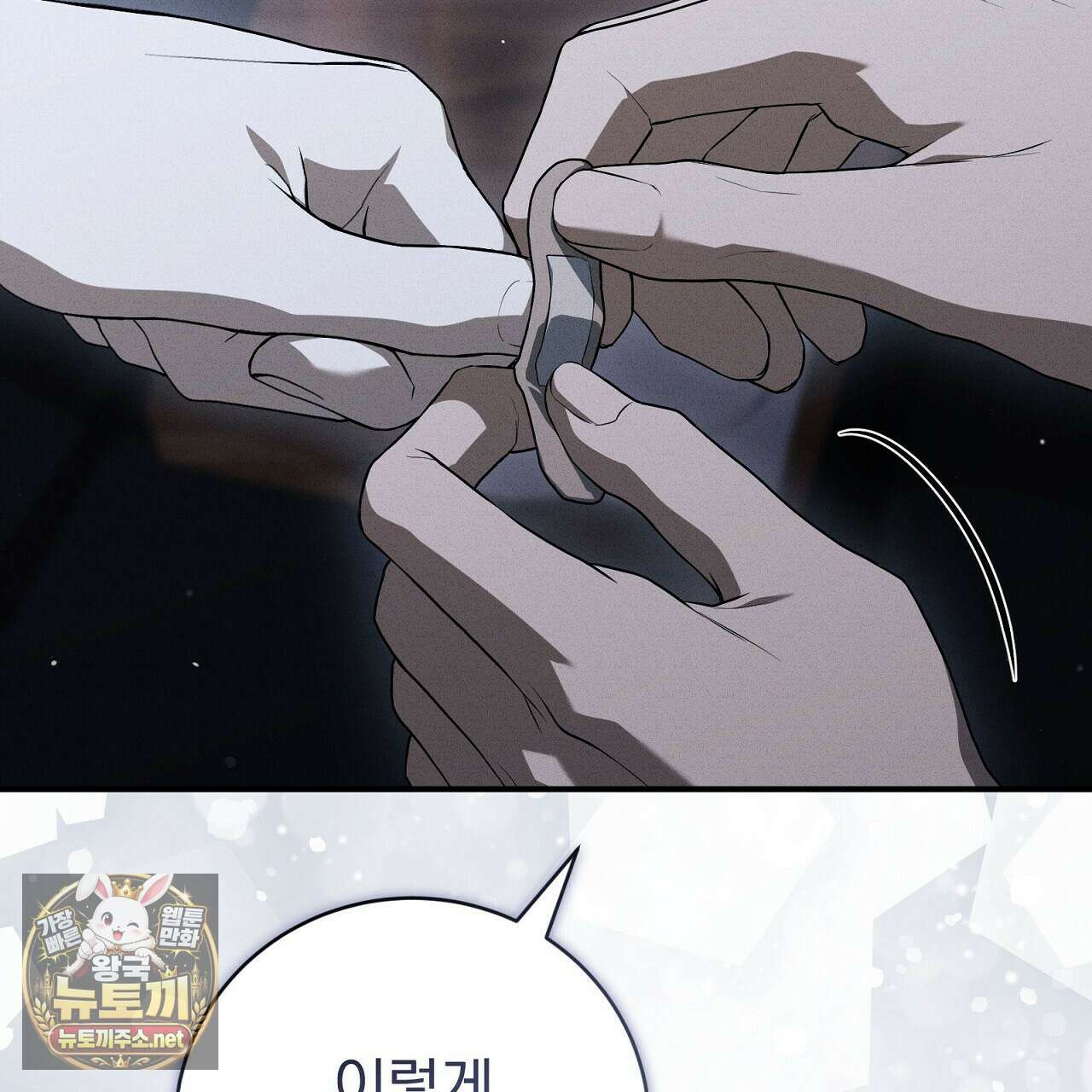 소금 심장 31화 2