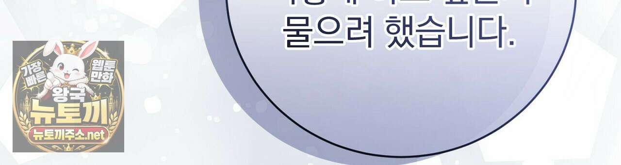 소금 심장 31화 6