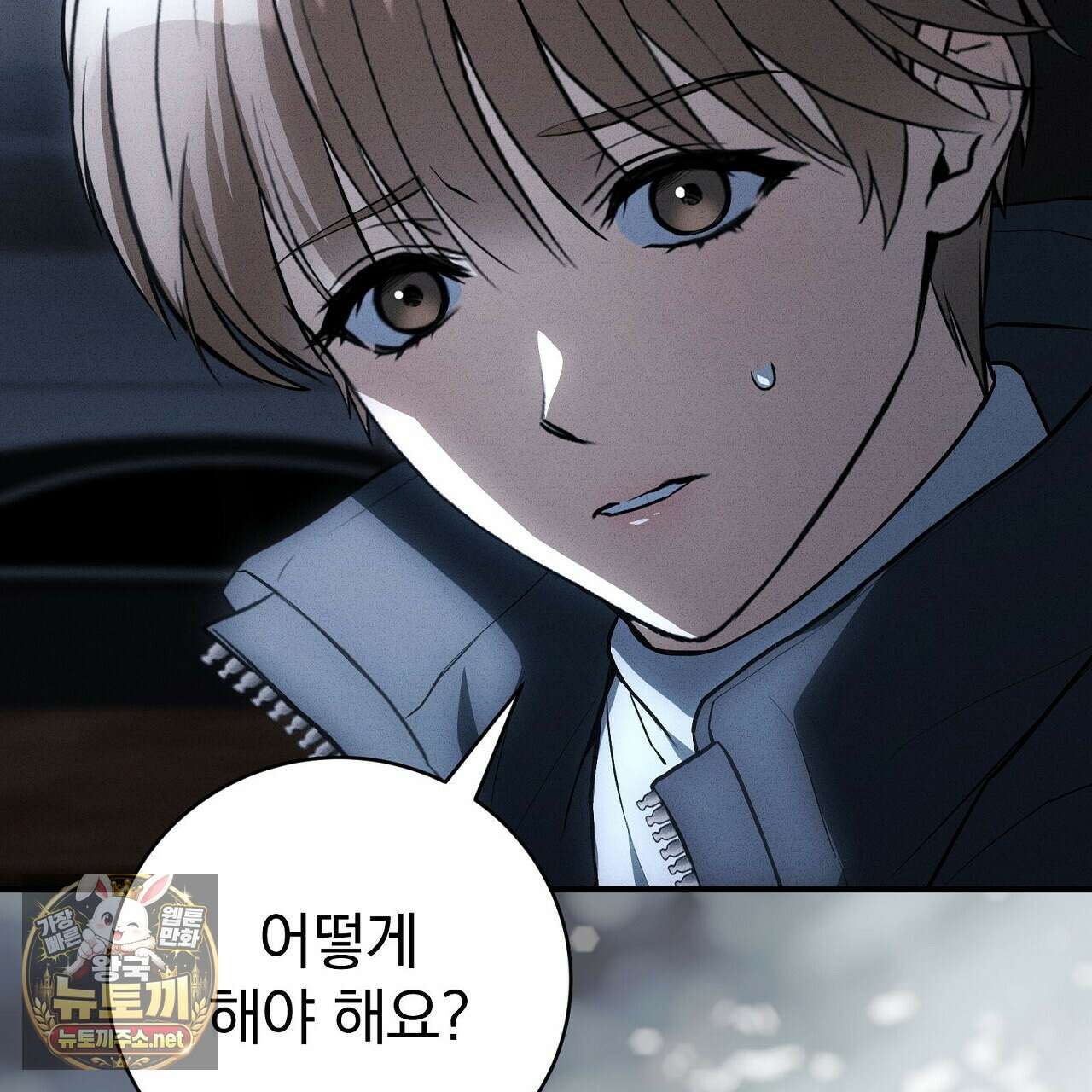 소금 심장 31화 11