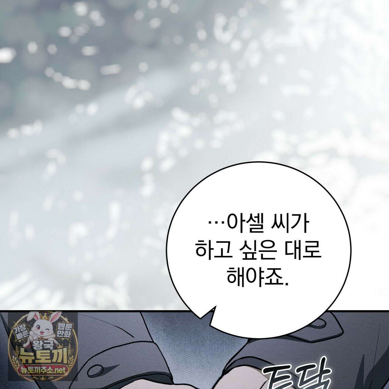 소금 심장 31화 13