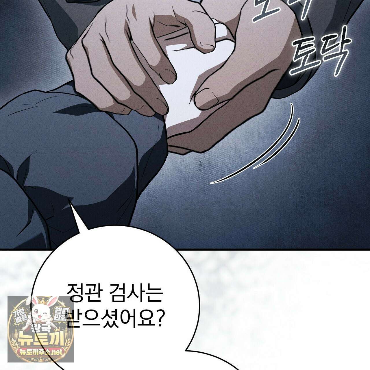 소금 심장 31화 14